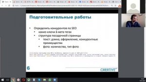 SEO-оптимизация сайта своими руками (19.01.2021)