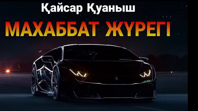 КАЗАКША ӘНДЕР 2024 🤩🤩🤩 КАЗАХСКИЕ ПЕСНИ 2024 🎵🎵🎵 смотреть онлайн