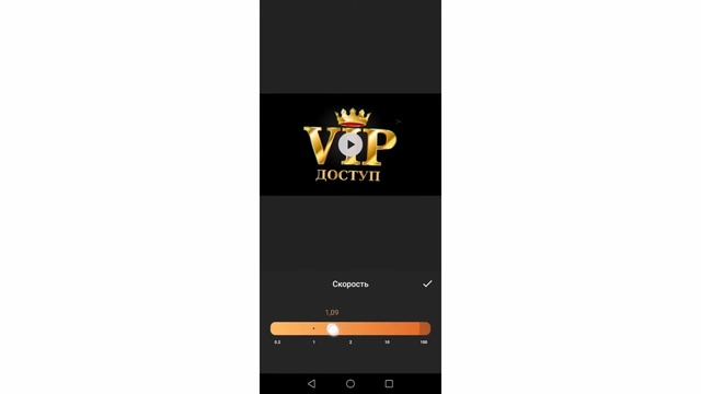 Как увеличить или уменьшить скорость видео.