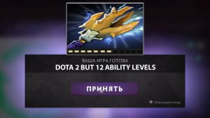 DOTA 2 BUT 12 ABILITY LEVELS