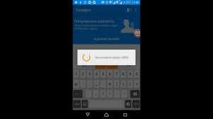 Как отключить «Вам звонили» на МТС