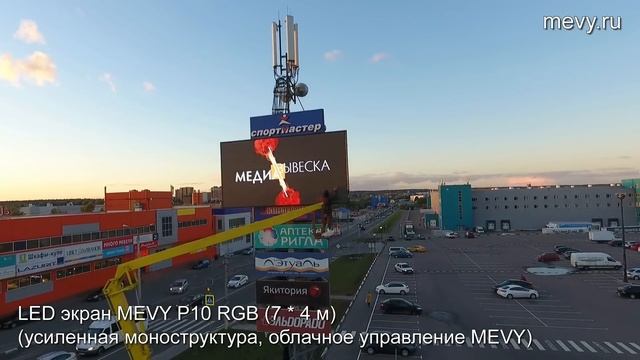 LED экран MEVY P10 RGB 28 кв.м для ТРЦ Поворот в г.Лобня