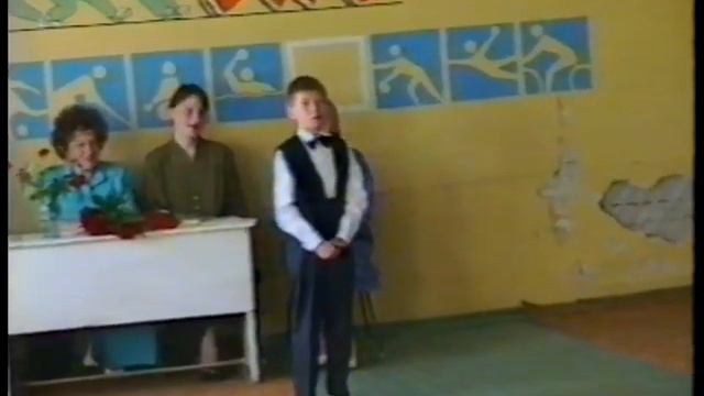 3 "А" класс 3школа 1995год каменск уральский 1 часть