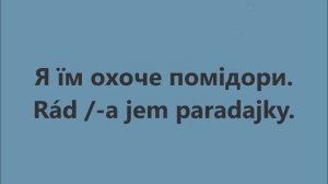 Словацька мова: Урок 32 - В ресторані 4