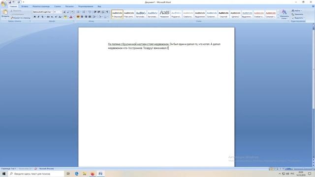 Информатика 5 класс - Практическая работа №5 - Задание 1, 2 смотреть онлайн