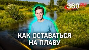 Метеострим 360. Инструкция как не перевернуться в воду | Хохлов