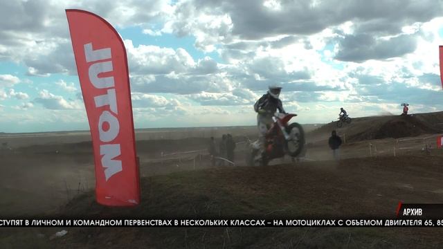 В Волжском пройдет традиционный мотокросс смотреть онлайн