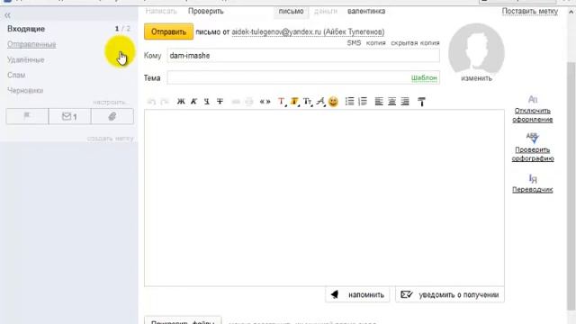 Создание электронной почты на Yandex Kz