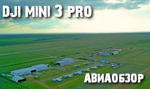 Окраины Кировского...