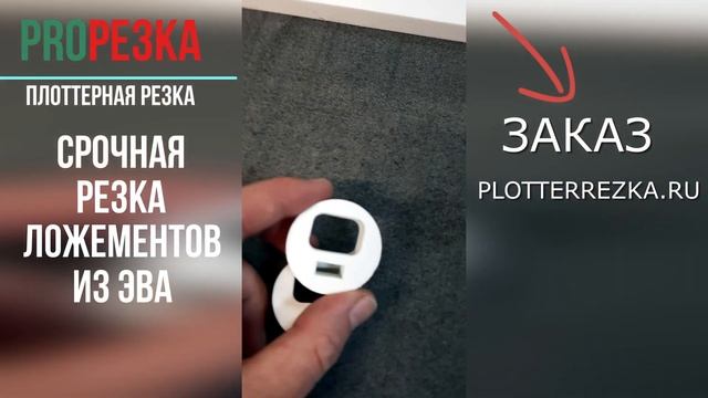 ЛОЖЕМЕНТ ИЗ ЭВА смотреть онлайн