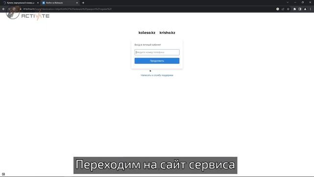 Создание аккаунта Kolesa.Kz без телефона: Руководство по использованию виртуального номера для SMS
