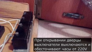 Электрические Вторичные Часы Сигнальные ЭВЧС-24