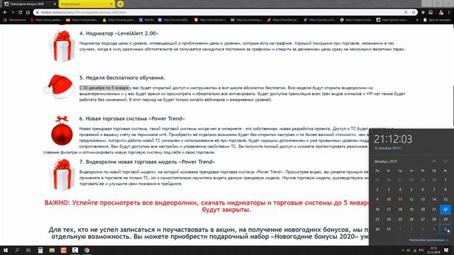 Что будет в Новогоднем Наборе. Кто Получит подарки Бесплатно. смотреть онлайн