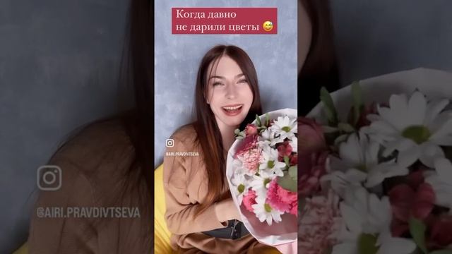 Какие цветы подарить девушке ?