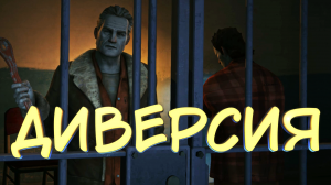 ДИВЕРСИЯ #53 — Прохождение игры The Long Dark