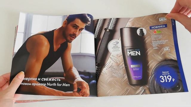 Листаем ретро-каталог орифлейм. Цены 2019-2020 года. Вспомним, вздохнем... смотреть онлайн