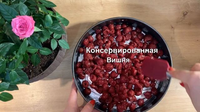 Пирог с вишней!!! Очень сочный и нежный рецепт!!! Постный продукт!!!?