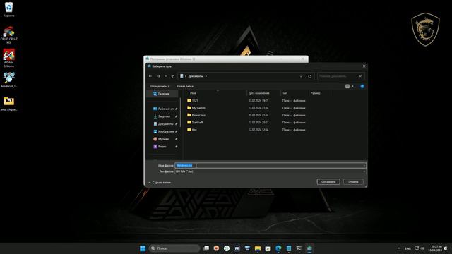 Windows 11  Enterprise (Корпоративная) смотреть онлайн
