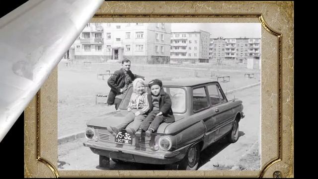 «Семейный альбом»