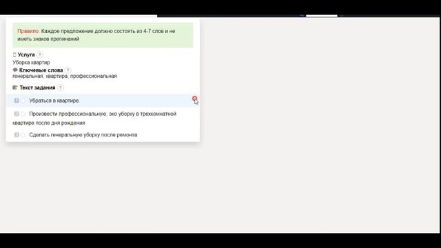 📝 Написать 3 предложения#ЯНДЕКС ТОЛОКА# смотреть онлайн