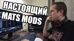 Полноценный mats mods и его команды для тестирования видеопамяти на полную