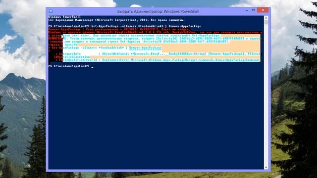 Как удалить приложение Еда на Windows 8.1 смотреть онлайн