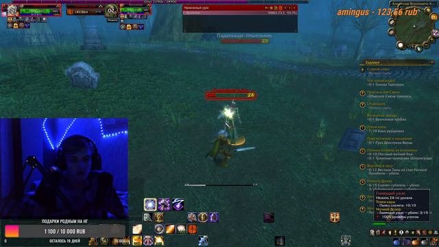 Учусь играть на Прото Пале Wow Sirus X1  #streamer #russia #wow #sirus