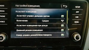 Skoda Octavia A7 FL: Установка FLA (ассистента дальнего света)