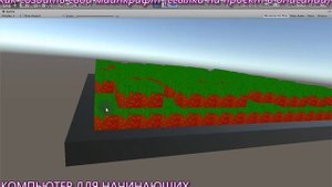 Как создать свой майнкрафт в Unity3D