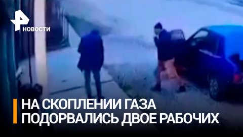 Двое рабочих погибли при взрыве газа в канализации в Дагестане / РЕН Новости