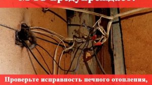 Ролик для родителей по профилактике пожаров