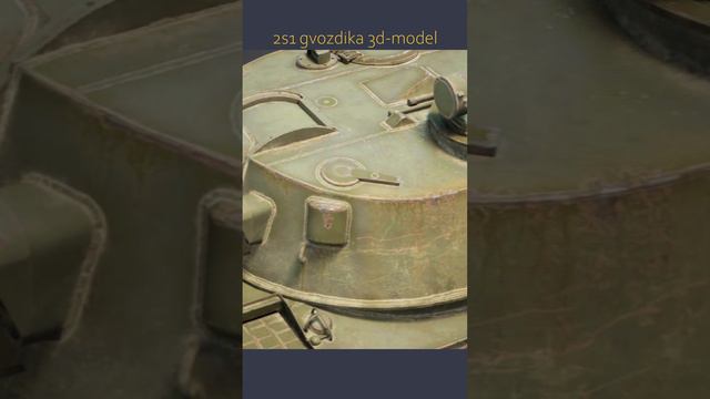 2S1 Gvozdika 3D-Model