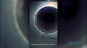 Очистка систем вентиляции от пыли