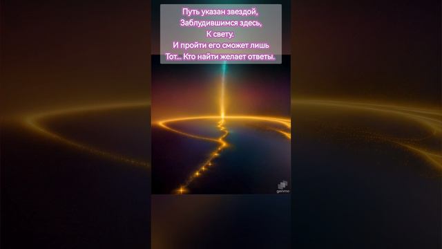 Мир, свет, воплощение... Реальность.