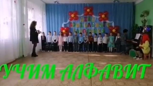 Утренник "День дошкольного работника" 2020 смотреть онлайн