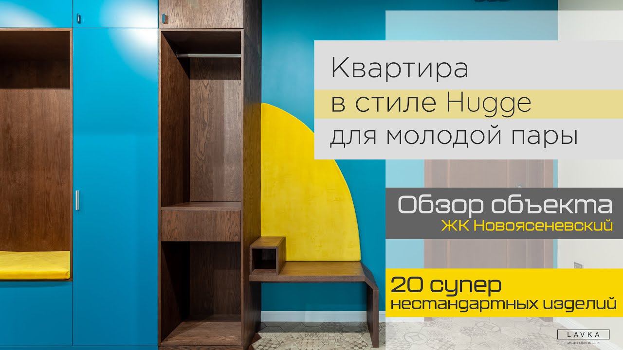 20 нестандартных изделий по дизайн-проекту: шкафы, гардероб, мебель в ванную, магнитная доска.