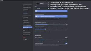 если не работает оверлей discord
