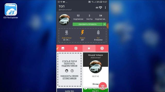 Тарзи зиёд кардани подписчик ва лайк! Дар ИНСТАГРАМ смотреть онлайн