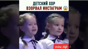 Детский хор взорвал Инстаграм!