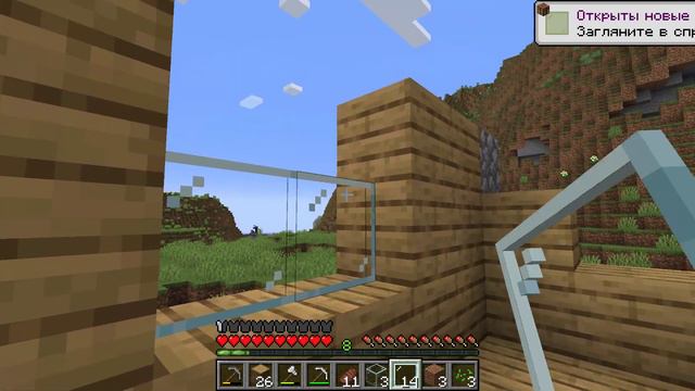 Fronzy craft #2 | У МЕНЯ ЕСТЬ ДОМ смотреть онлайн