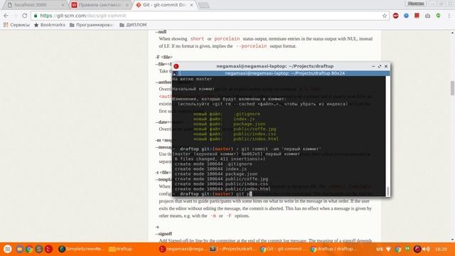 [ itGum 6 ] Работа с Git по SSH смотреть онлайн