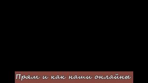 ТИМА БЕЛОРУССКИХ - НЕ ОНЛАЙН / ТЕКСТ ПЕСНИ