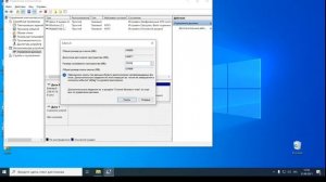 Как разбить Диск С, на два и более дисков в Windows10.