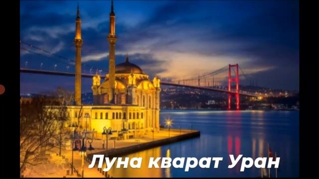 УРАН квадрат ЛУНА в натальной карте от HANNA PIHIDA