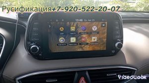 Русификация Hyundai Santa Fe 2018 года из Кореи