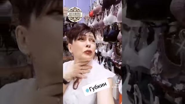 Ищешь магазин нижнего белья? ? Недорого и со скидками? ?Нижнее белье: магазин Жозефина в Губкине