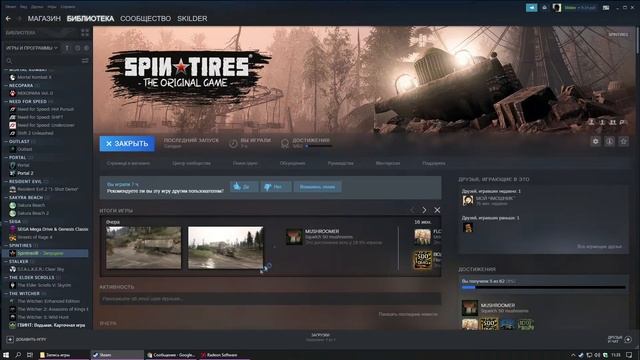 Что делать если ломаются сейвы в SPINTIRES при сворачивании игры ? смотреть онлайн