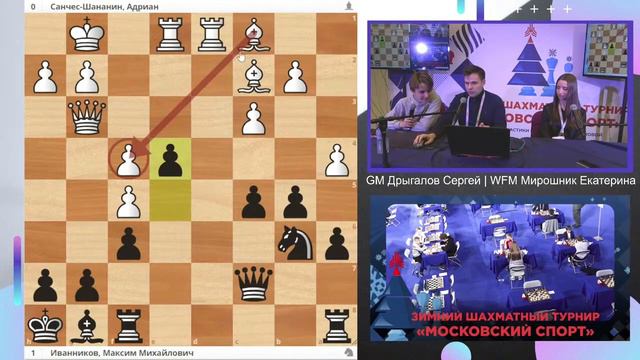 Максим Иванников комментирует свою партию с Адрианом Санчес-Шананиным