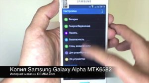 Samsung alpha MTK6582