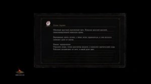 Как получить тёмную руку в Dark Souls 3 (Начало квеста Юрии)
